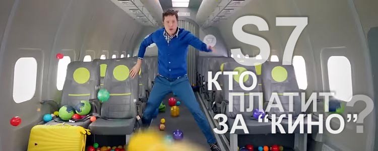 Честные отзывы об авиакомпании s7 airlines (ПАО «Авиакомпания «Сибирь») – 2019   *