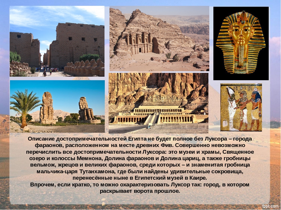 Главные достопримечательности Египта: список, фото и описание